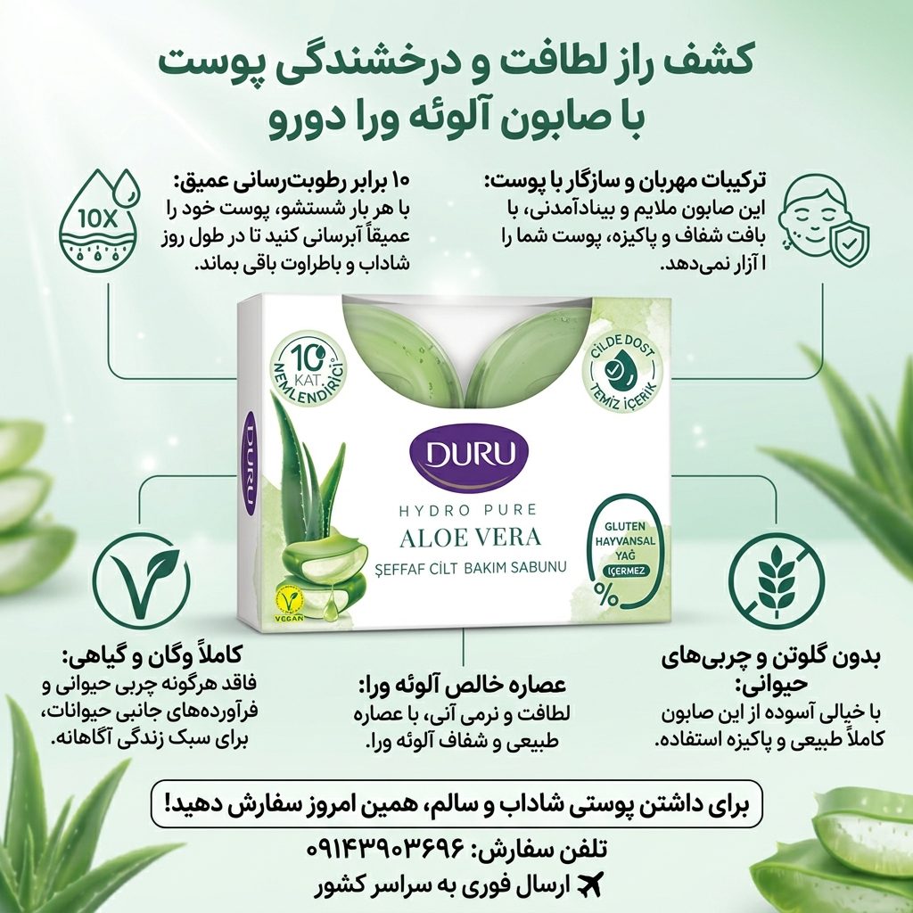 صابون شفاف دورو مدل Hydro Pure