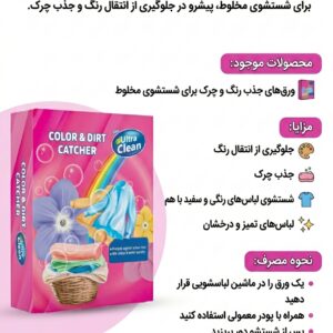 اولترا کلین ونیش