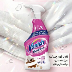 اسپری لکه بر کوسلا ونیش چند منظوره | محصولات ونیش Vanish ترکیه
